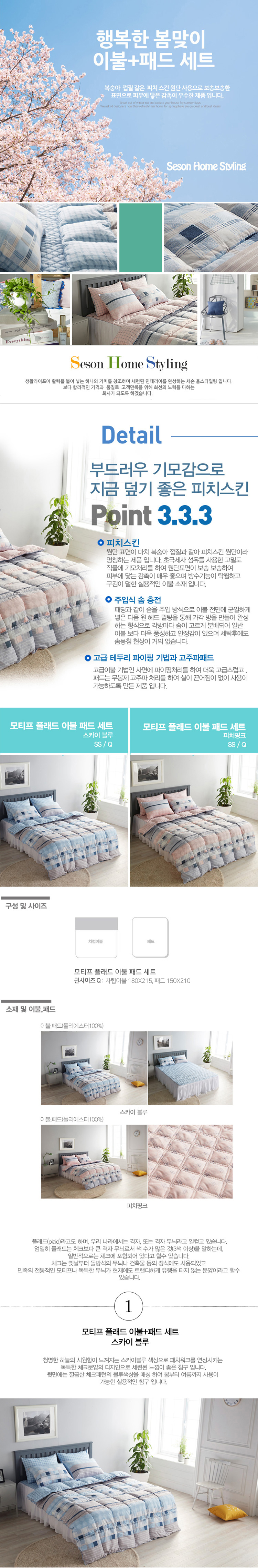 슈퍼싱글,퀸사이즈,이불패드세트,슈퍼싱글이불세트,퀸사이즈이불세트