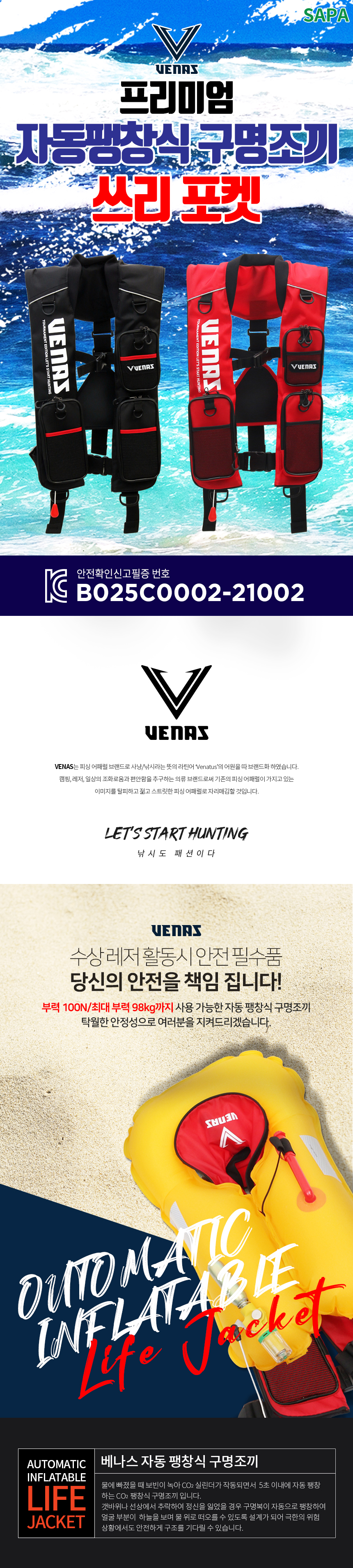 구명조끼,싸파,성인용구명조끼,스포츠용품,구조복,레저용품,낚시용품,고체식구명조끼,여름,바다
