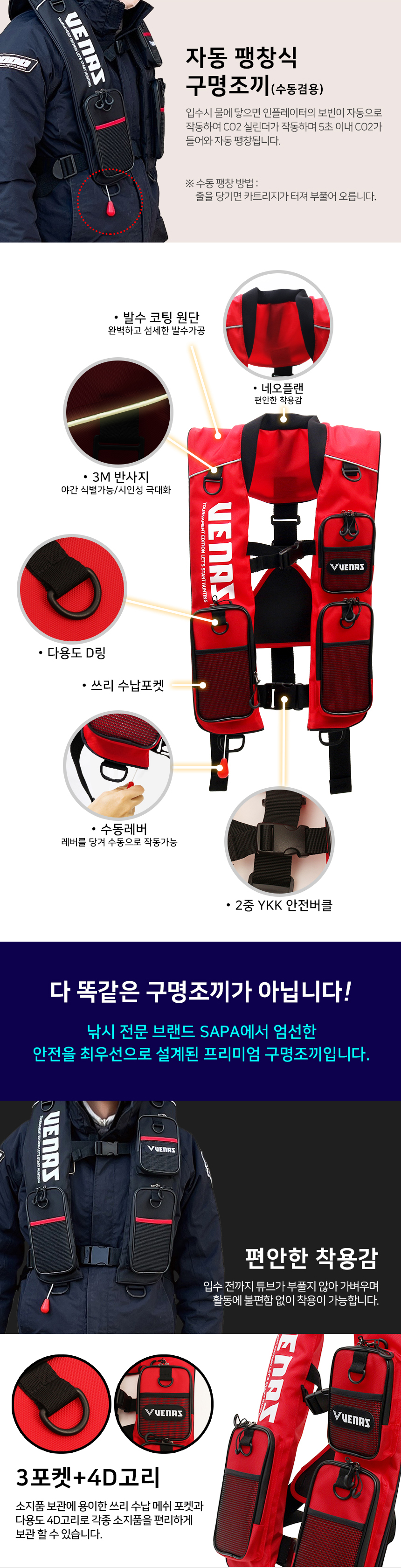 구명조끼,싸파,성인용구명조끼,스포츠용품,구조복,레저용품,낚시용품,고체식구명조끼,여름,바다
