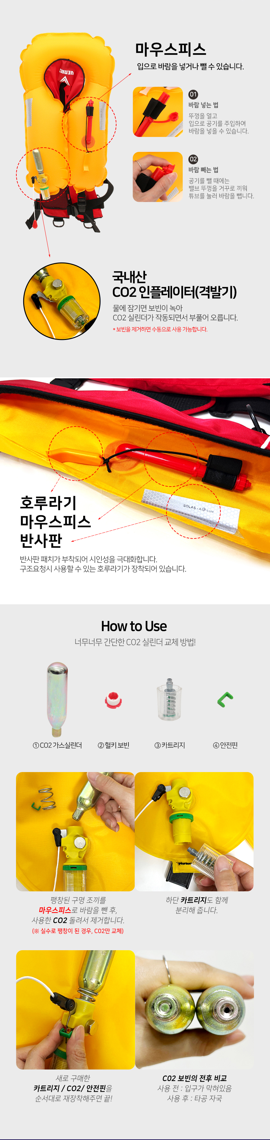 구명조끼,싸파,성인용구명조끼,스포츠용품,구조복,레저용품,낚시용품,고체식구명조끼,여름,바다
