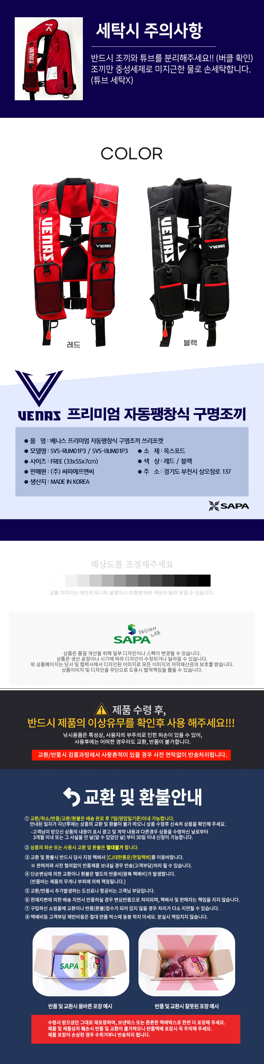구명조끼,싸파,성인용구명조끼,스포츠용품,구조복,레저용품,낚시용품,고체식구명조끼,여름,바다
