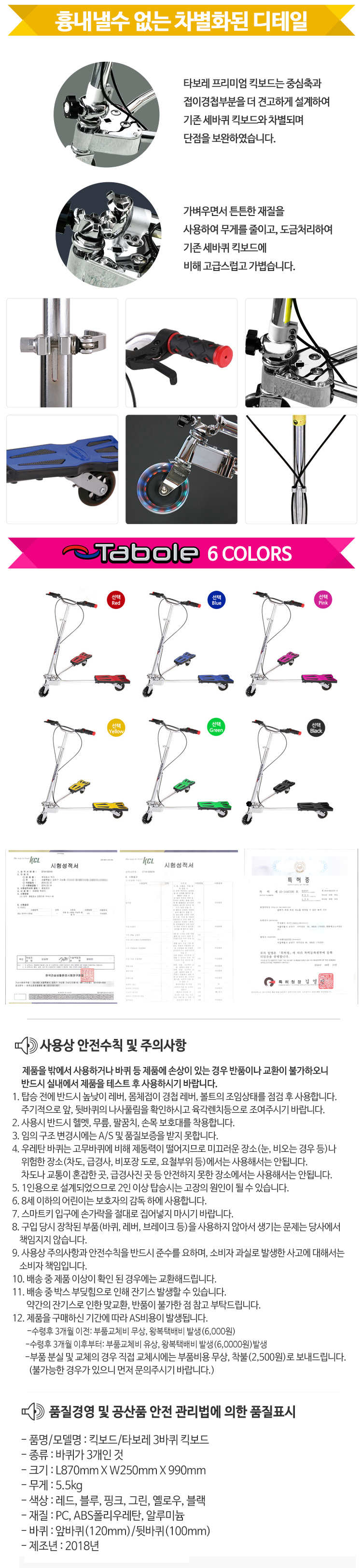 타보레, 킥보드, 휴대용킥보드,성인용킥보드,어번킥보드,어린이용킥보드