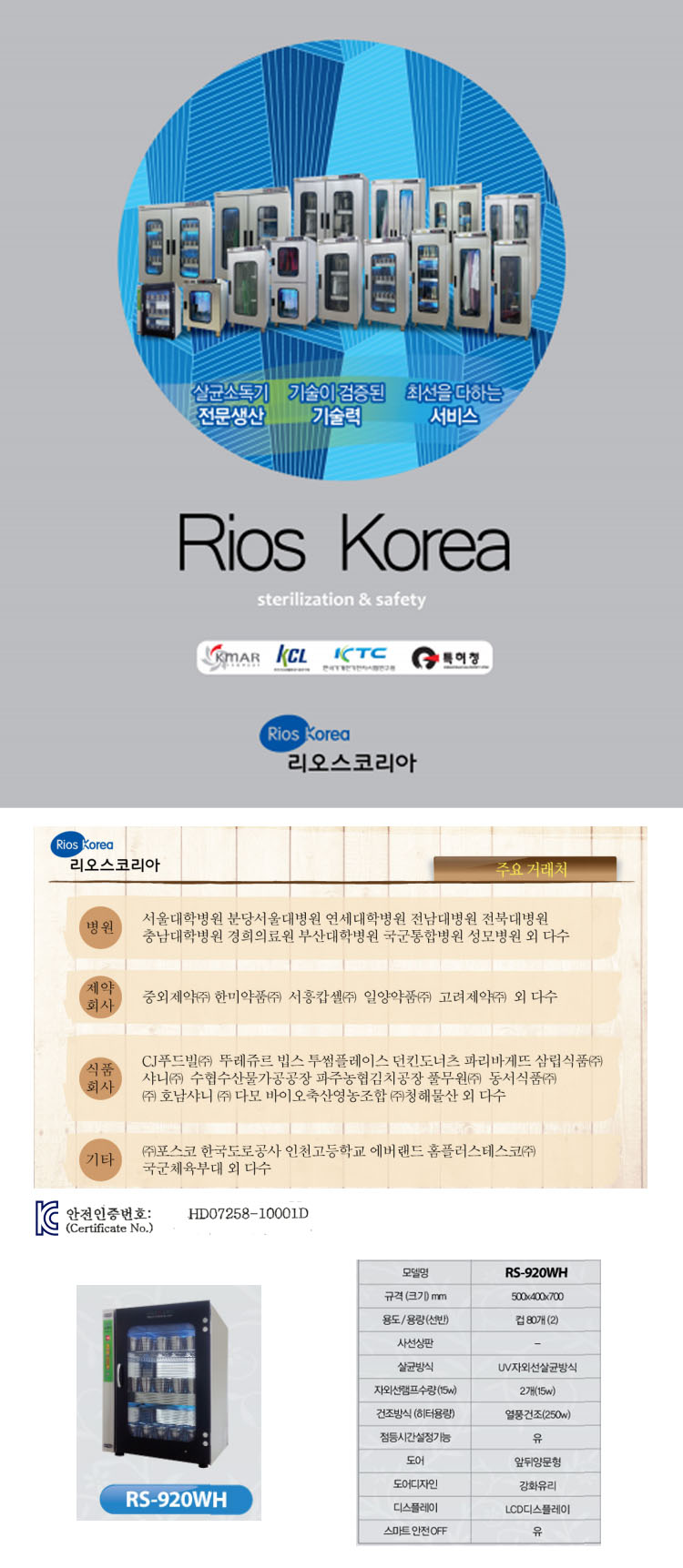 소독기,컵소독기,자외선살균소독기,자외선살균기,자외선소독기
