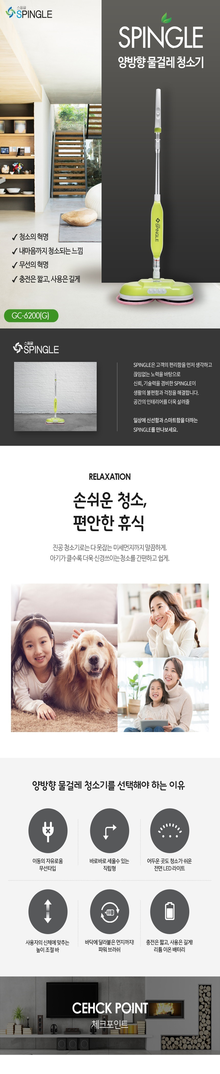 무선물걸레청소기,양방향물걸레 청소기,리튬이온배터리청소기,물걸레청소기,스핑글청소기