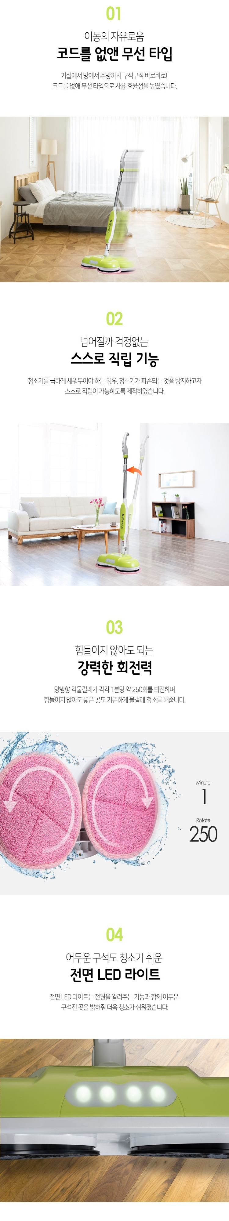 무선물걸레청소기,양방향물걸레 청소기,리튬이온배터리청소기,물걸레청소기,스핑글청소기