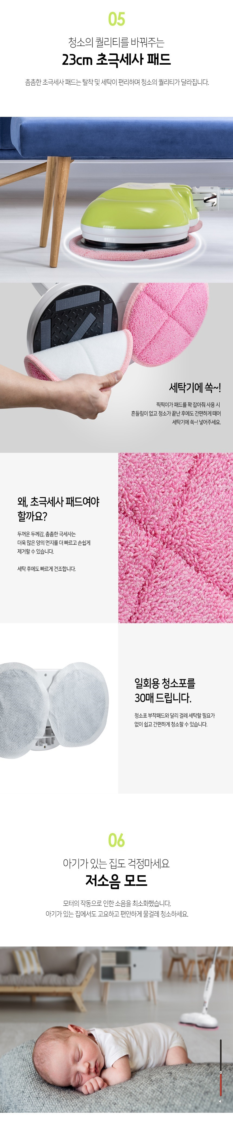 무선물걸레청소기,양방향물걸레 청소기,리튬이온배터리청소기,물걸레청소기,스핑글청소기