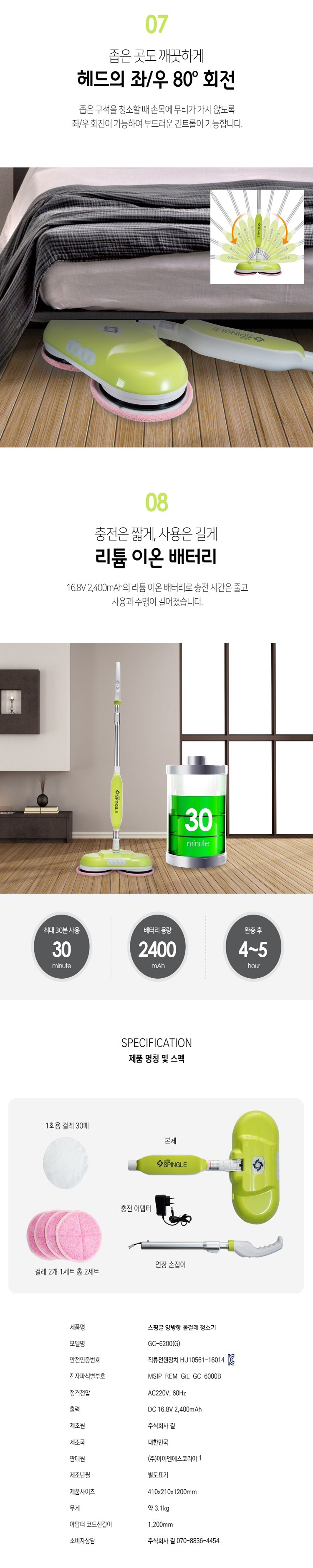 무선물걸레청소기,양방향물걸레 청소기,리튬이온배터리청소기,물걸레청소기,스핑글청소기