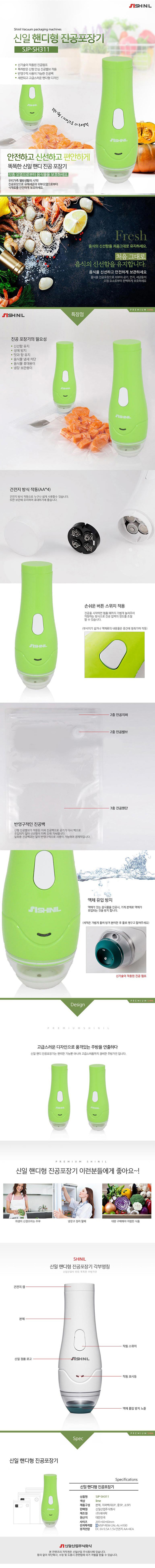 신일진공포장기,포장기,신일포장기,진공포장기,