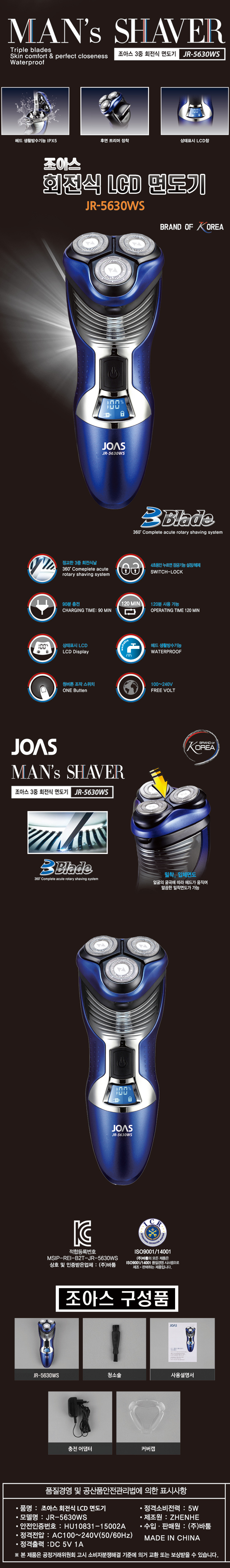 전기면도기，전동면도기，이중날면도기，충전식면도기，전기쉐이버