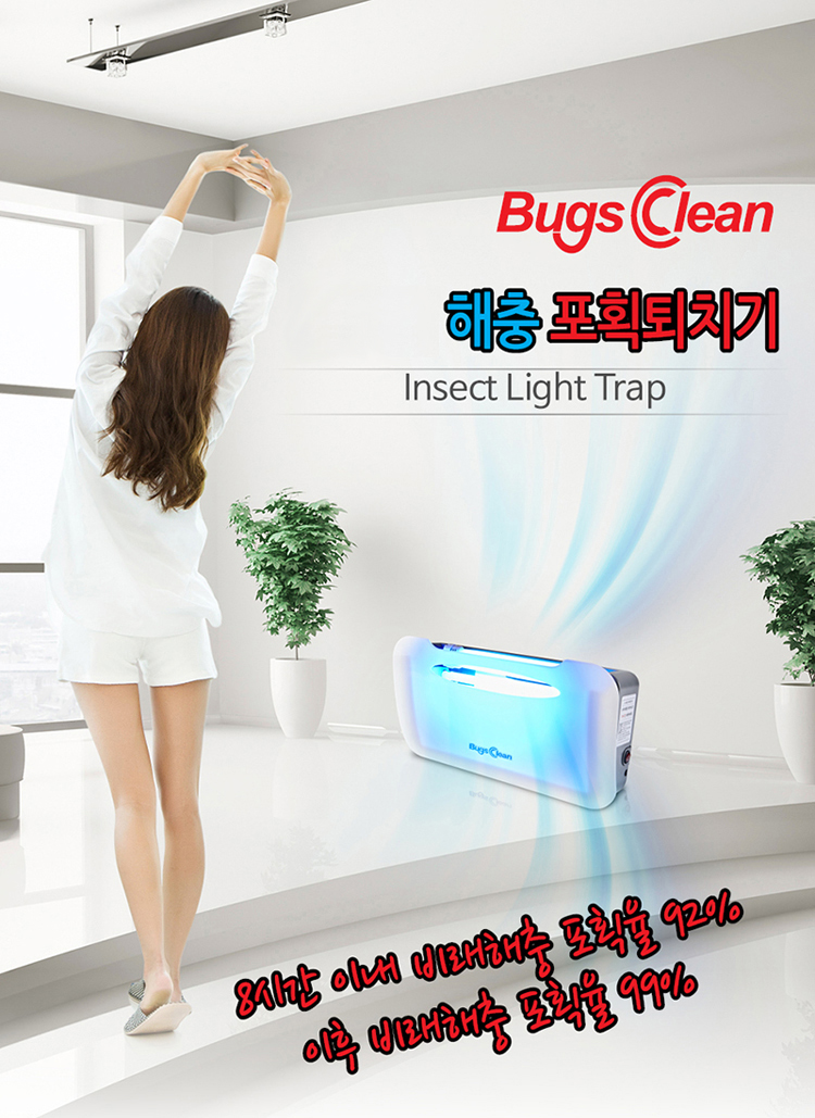 포충기,벌레퇴치,모기퇴치,해충퇴치,해충유인,트랩포충기,끈끈이포충기,사출형포충기