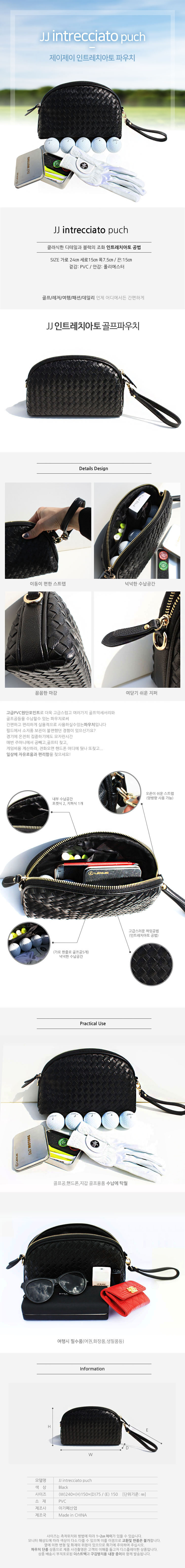 골프파우치,보테가파우치,생활파우치,가죽파우치,화장품파우치,스트랩파우치
