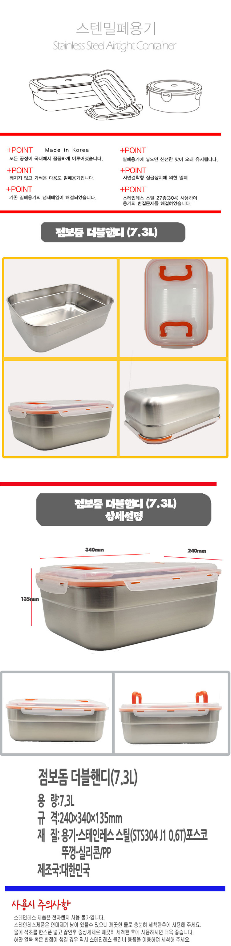 김치통,스텐통,스테인레스용기,실리콘뚜껑,점보스텐통