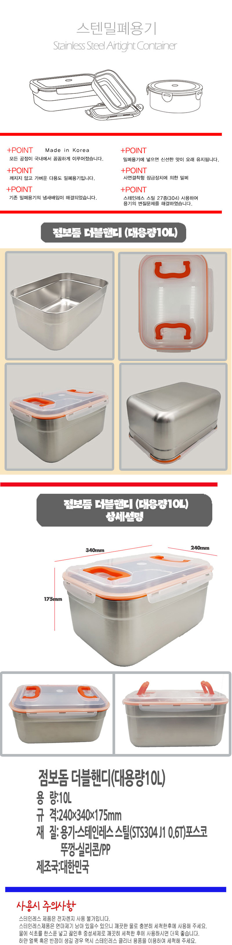 김치통,스텐통,스테인레스용기,실리콘뚜껑,점보스텐통