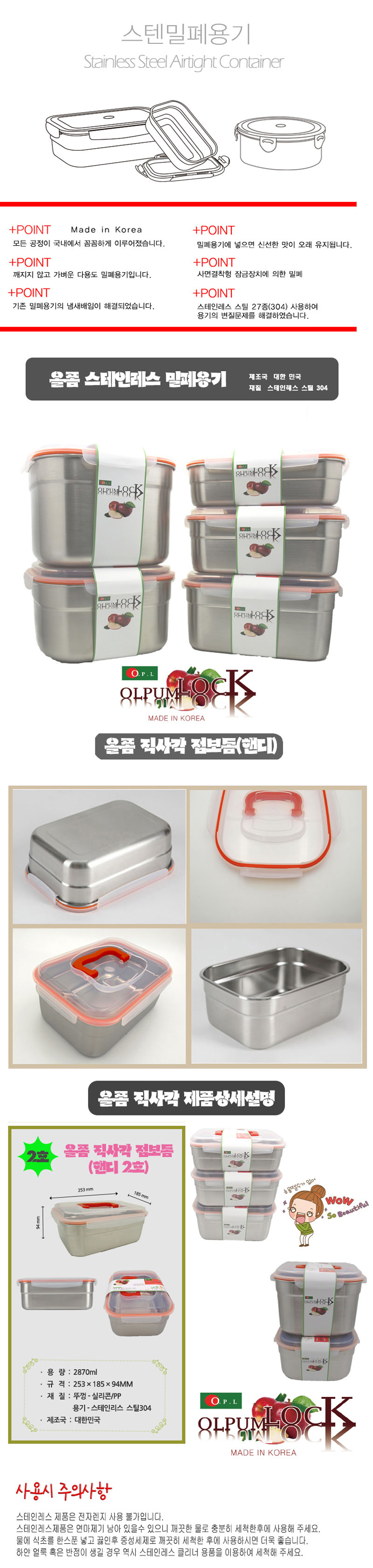 김치통,스텐통,스테인레스용기,실리콘뚜껑,점보스텐통