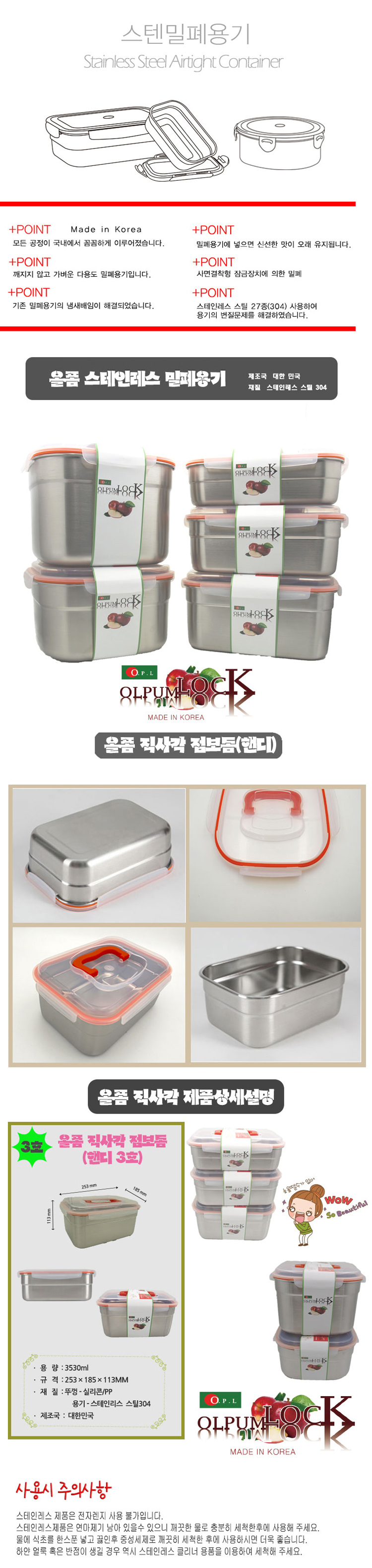 김치통,스텐통,스테인레스용기,실리콘뚜껑,점보스텐통