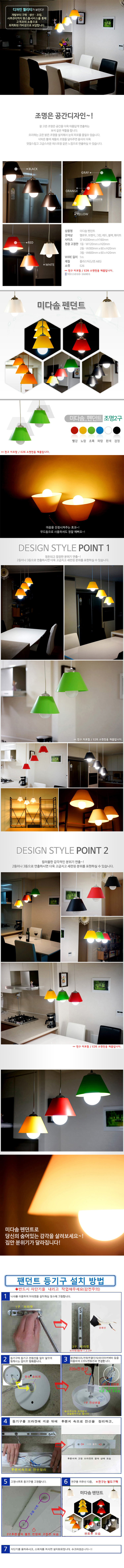 조명등,펜던트,인테리어,디자인등,미다솜,펜던트등,식탁등,주방등,샵조명,백열등기구,천정형 조명,고정형 조명