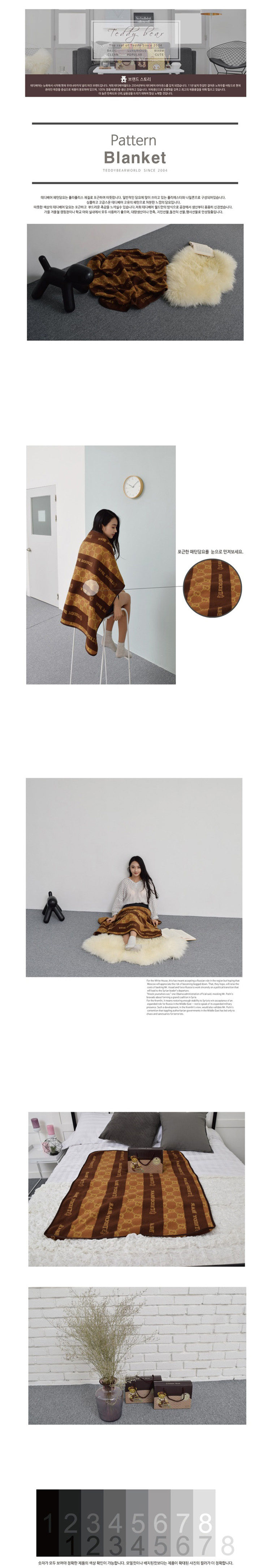 무릎담요,숄담요,밍크담요,패턴담요,테디베어담요,항공담요,젠담요