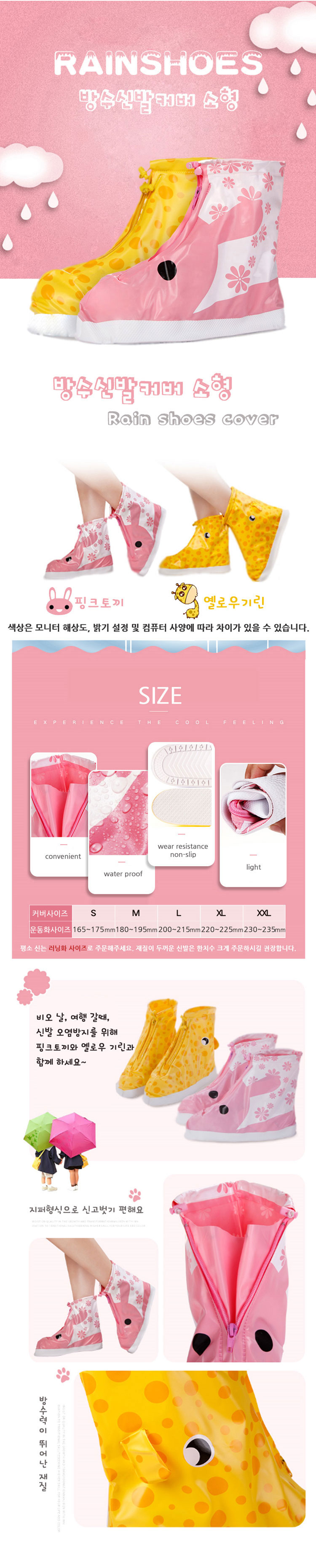 방수,신발,커버,오염방지,물가,여행,방수신발,방수신발커버,아쿠아슈즈