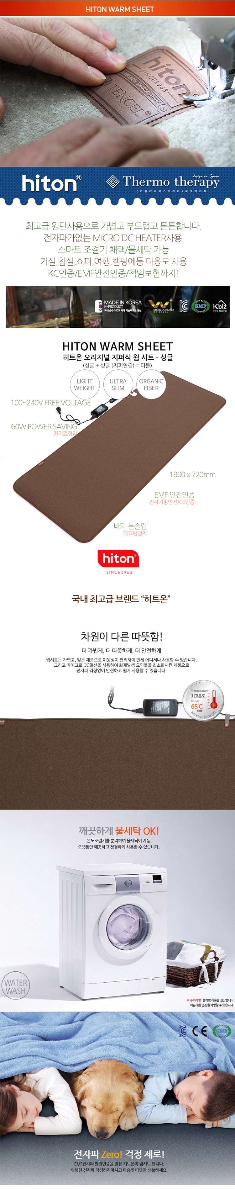 전기온열매트,전기매트,지퍼식온열매트,지퍼식매트,지퍼식전기온열매트,히트온매트,히트온전기온열매트