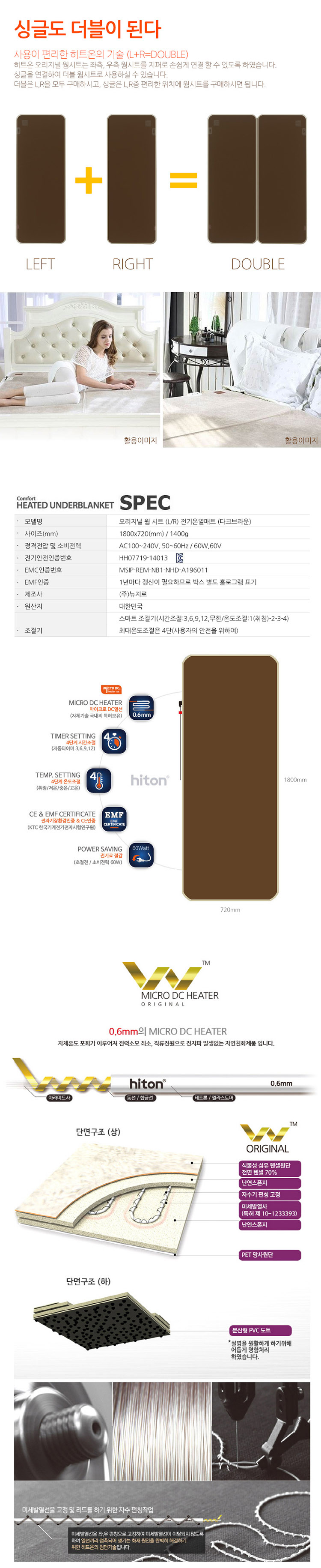 전기온열매트,전기매트,지퍼식온열매트,지퍼식매트,지퍼식전기온열매트,히트온매트,히트온전기온열매트