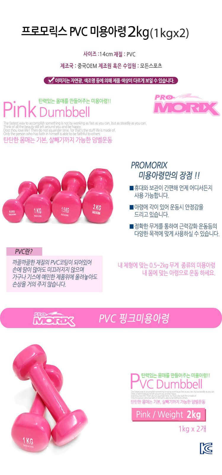 아령,미용,근력,운동,다이어트
