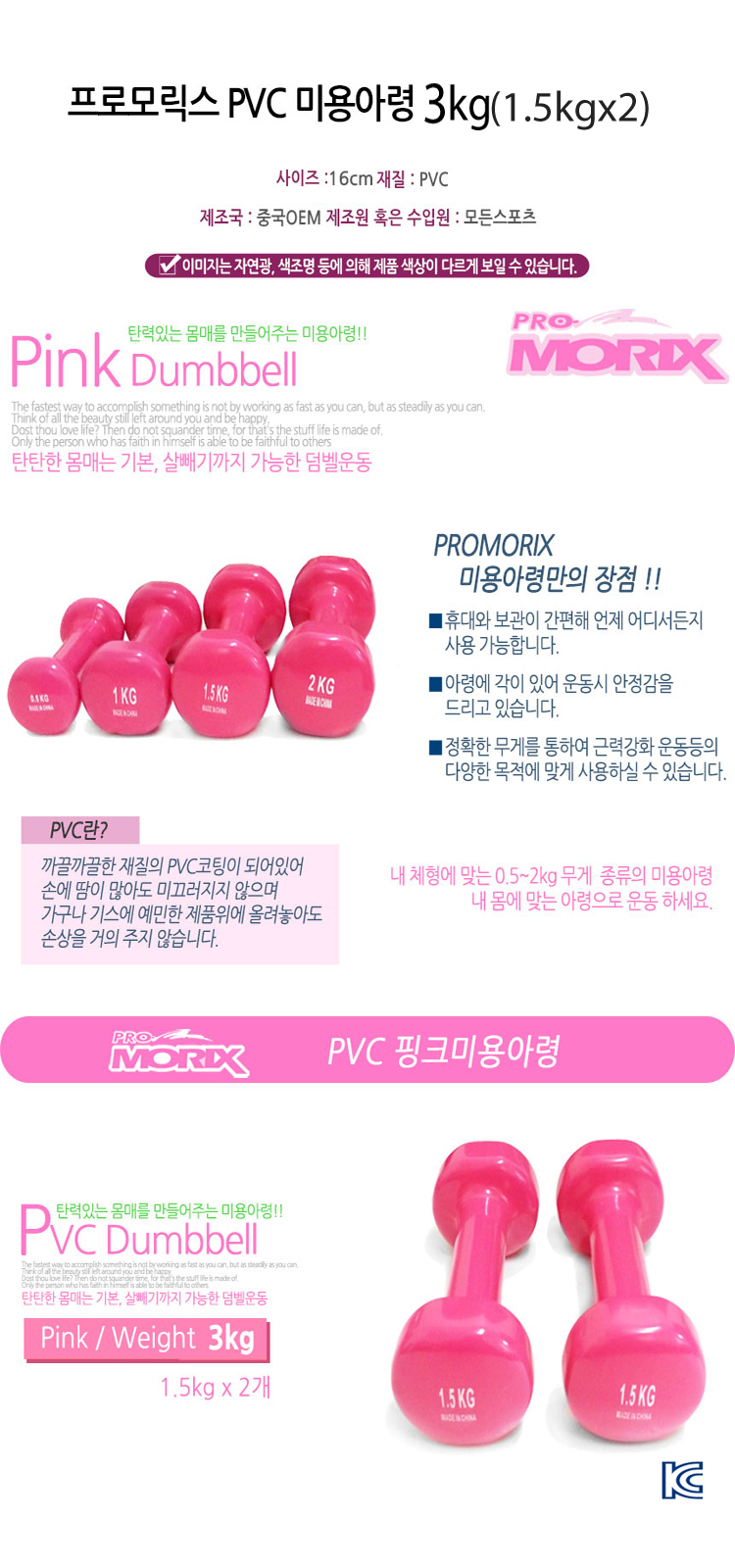 아령,미용,근력,운동,다이어트
