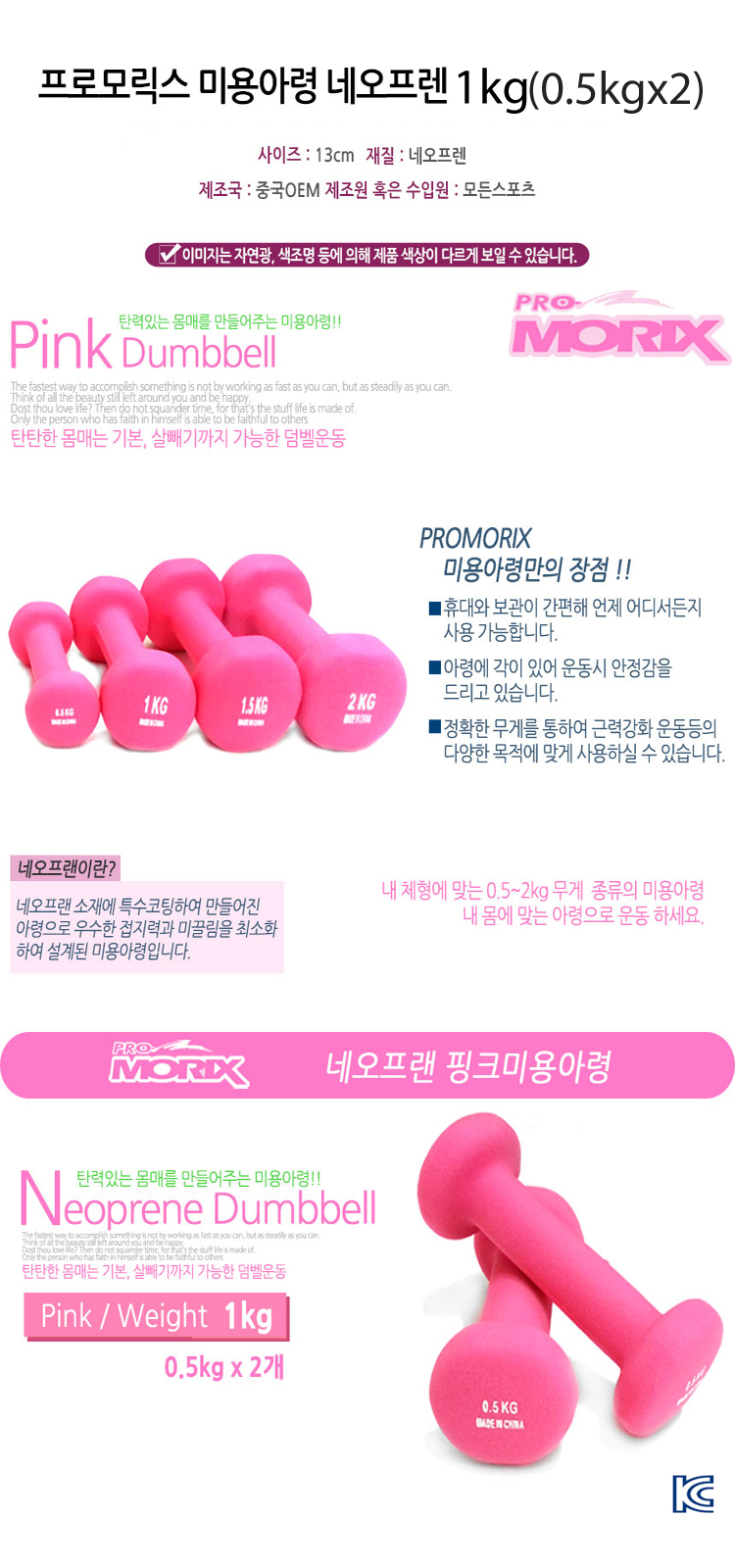 아령,미용,근력,운동,다이어트
