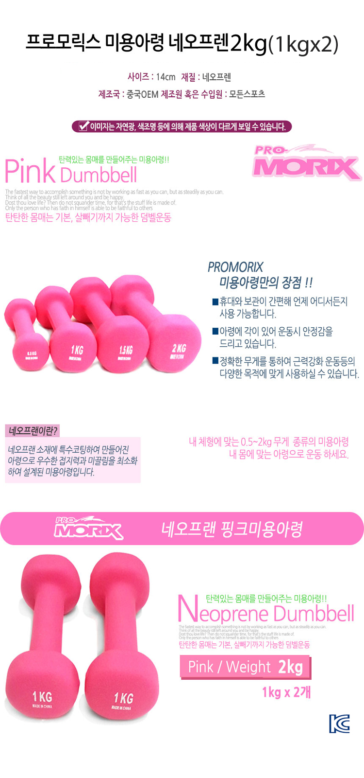 아령,미용,근력,운동,다이어트
