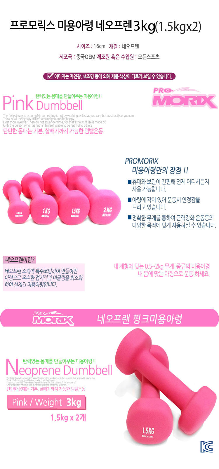 아령,미용,근력,운동,다이어트
