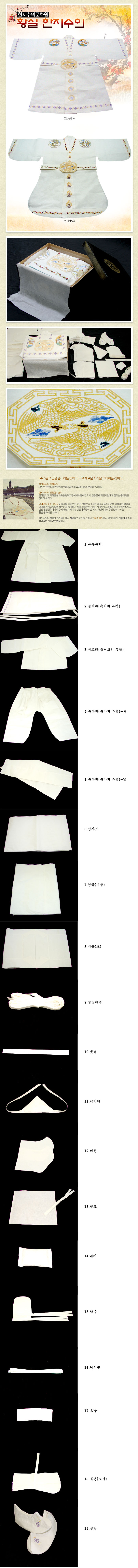 수의한지수의종이수의장례용품장례준비