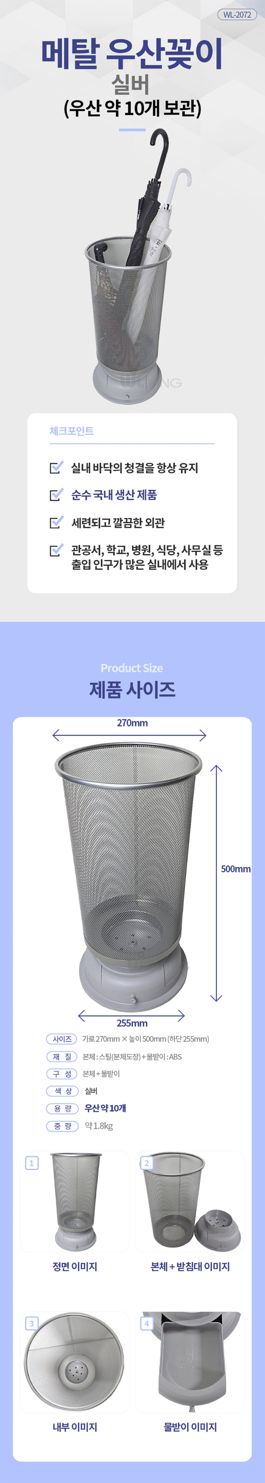 우산꽂이,우산보관,우산정리,매장우산꽂이,업소용우산꽂이