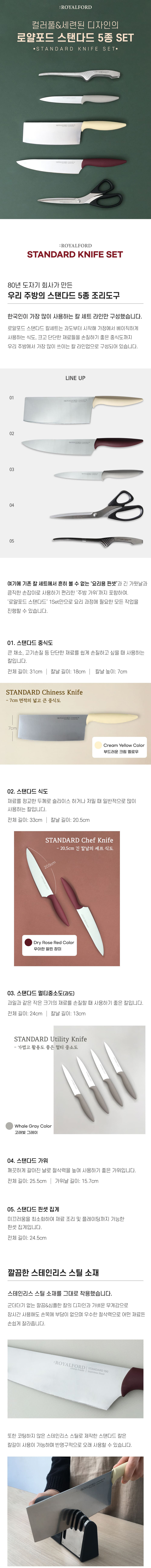 주방용품,조리도구,칼세트,칼블럭세트,주방가위