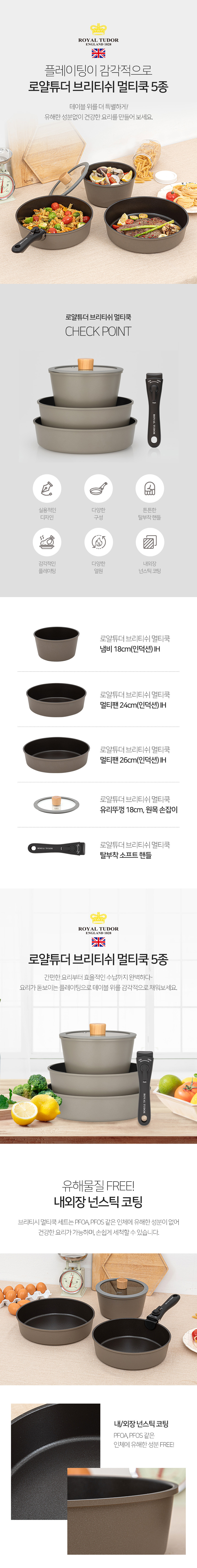 주방용품,멀티쿡,냄비세트,프라이팬세트,멀티팬