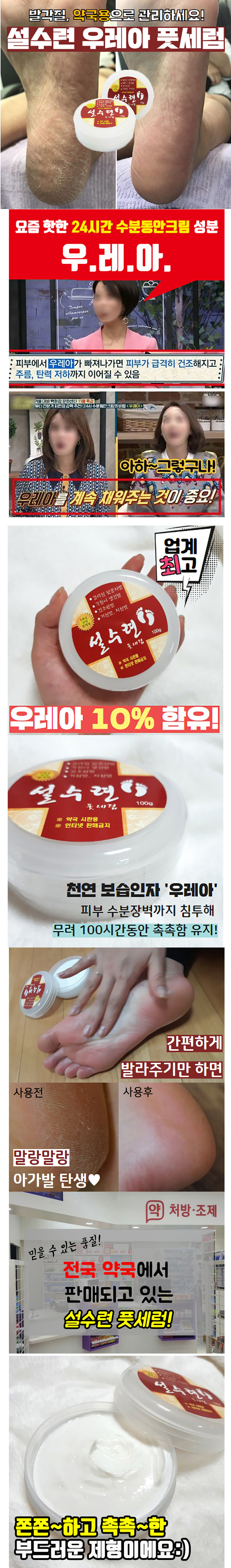 화장품,풋크림,풋세럼,발보습,발피부