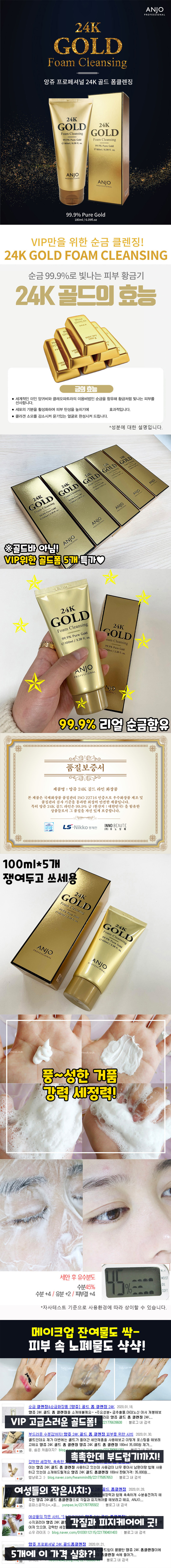 화장품,폼클렌징,골드폼클렌징,클렌징,피부노폐물제거