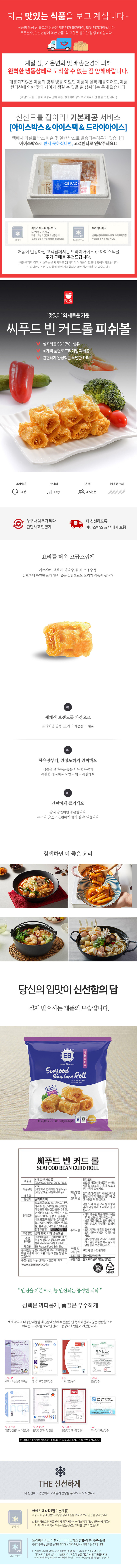 피쉬볼,어묵,어묵탕,오뎅탕,오뎅전골