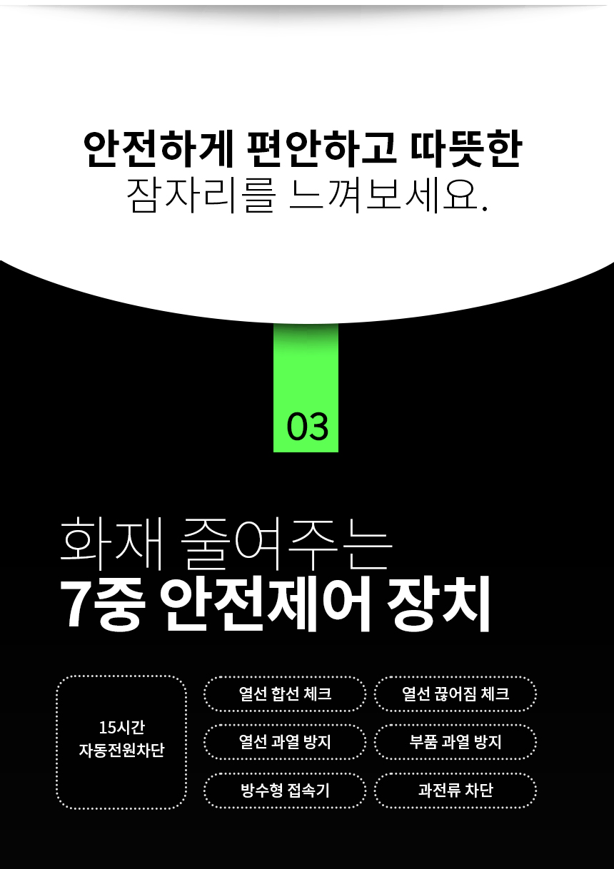 일월매트,일월,더블매트,온수매트,카페트매트,장판