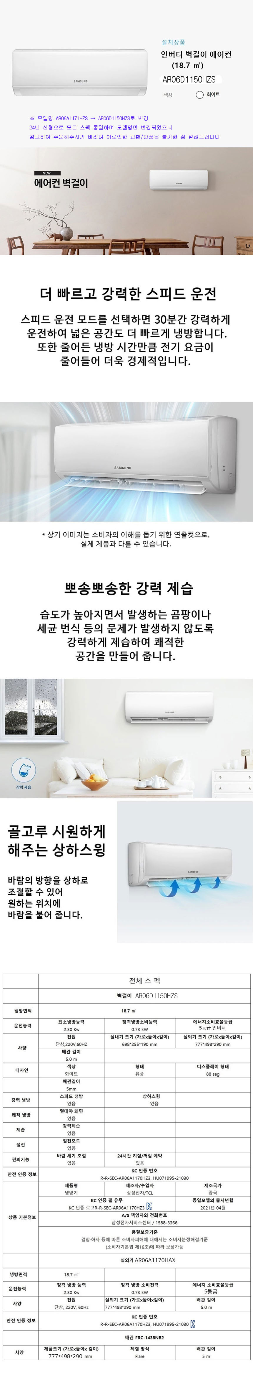 벽걸이에어컨,삼성에어컨,벽걸이인버터,벽걸이냉난방기,무풍에어컨,소형에어컨,스탠드에어컨,1등급에어컨,19년형에어컨,삼성에어컨,에어로18단에어컨,멀티에어컨
