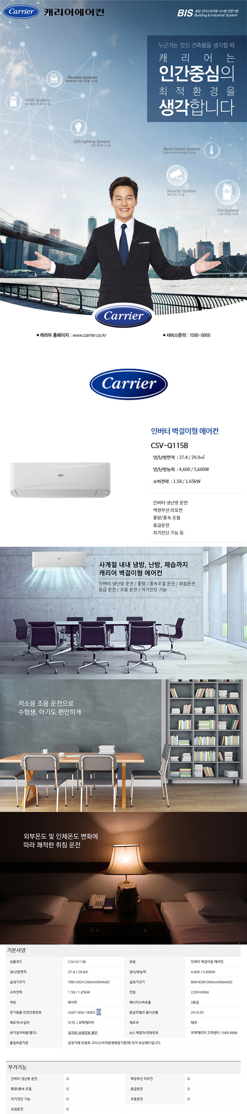 벽걸이에어컨,캐리어에어컨,벽걸이인버터,벽걸이냉난방기,인버터에어컨,소형에어컨