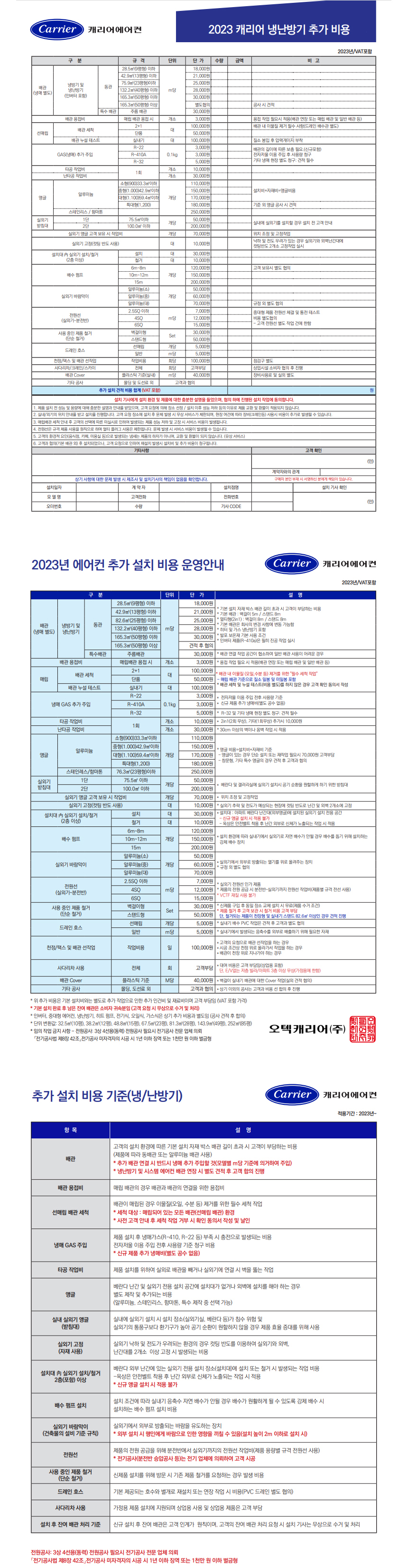 벽걸이에어컨,캐리어에어컨,벽걸이인버터,벽걸이냉난방기,인버터에어컨,소형에어컨
