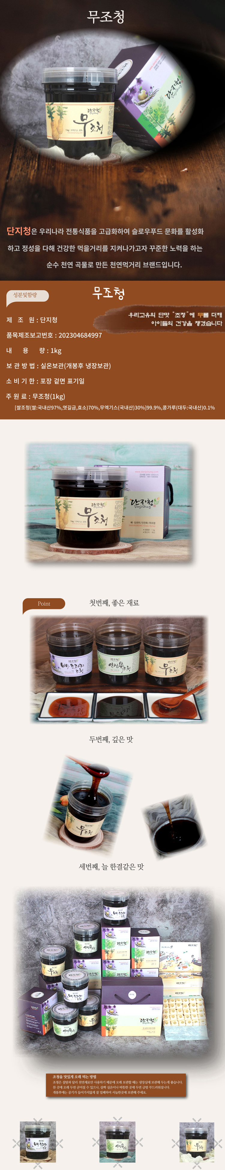 조청효능,유기농조청,엿만들기,가락엿,수제엿