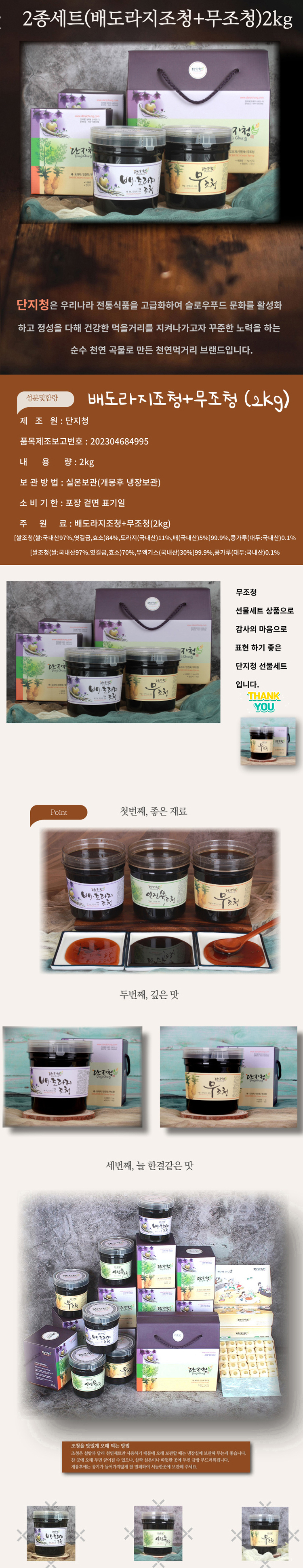 조청효능,유기농조청,엿만들기,가락엿,수제엿