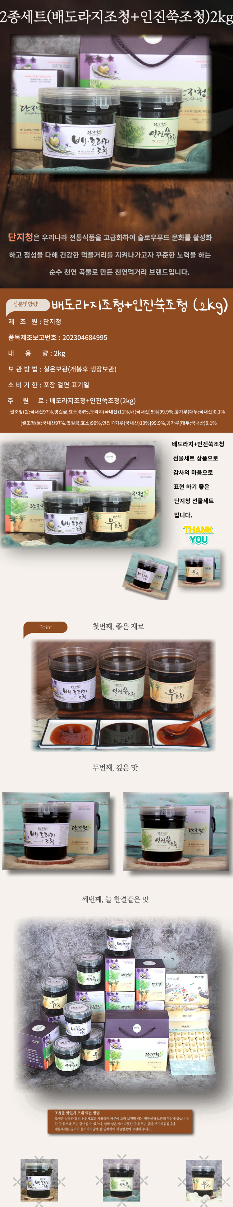 조청효능,유기농조청,엿만들기,가락엿,수제엿