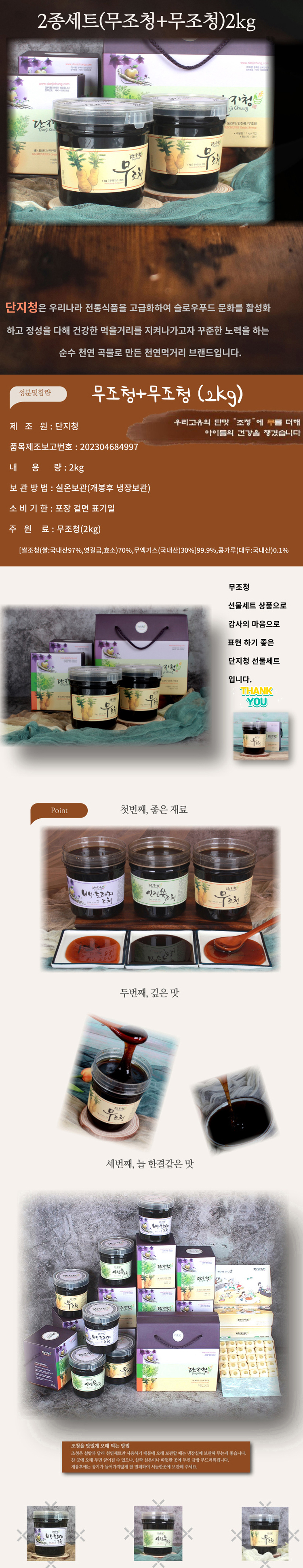 조청효능,유기농조청,엿만들기,가락엿,수제엿