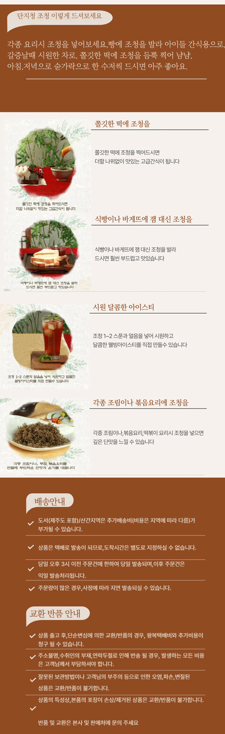 조청효능,유기농조청,엿만들기,가락엿,수제엿