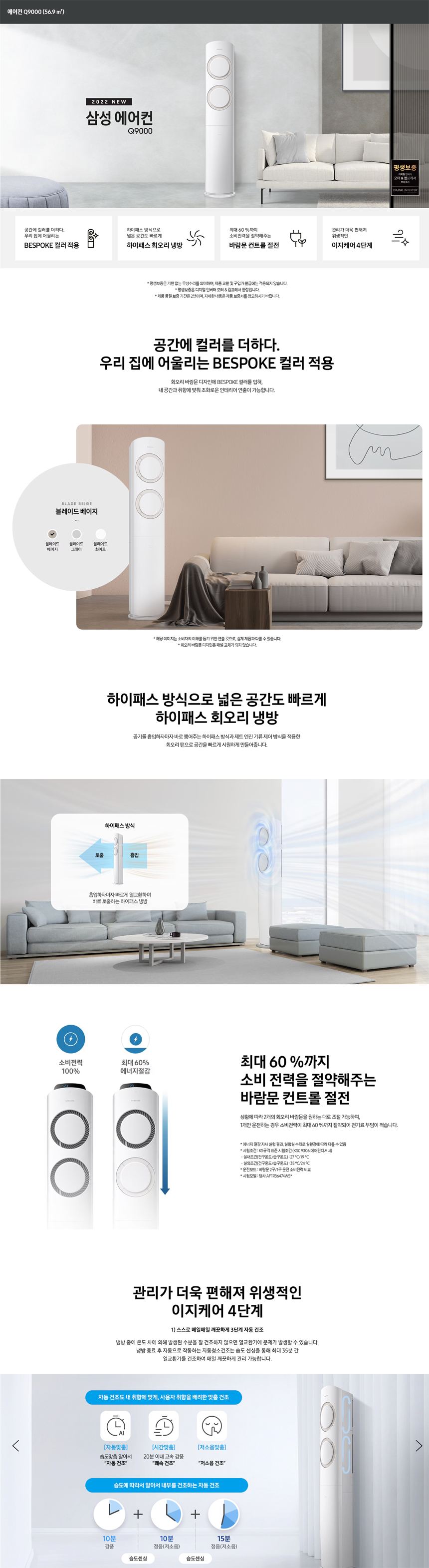 벽걸이에어컨,삼성에어컨,벽걸이인버터,벽걸이냉난방기,무풍에어컨,소형에어컨,스탠드에어컨,1등급에어컨,19년형에어컨,삼성에어컨,에어로18단에어컨,멀티에어컨