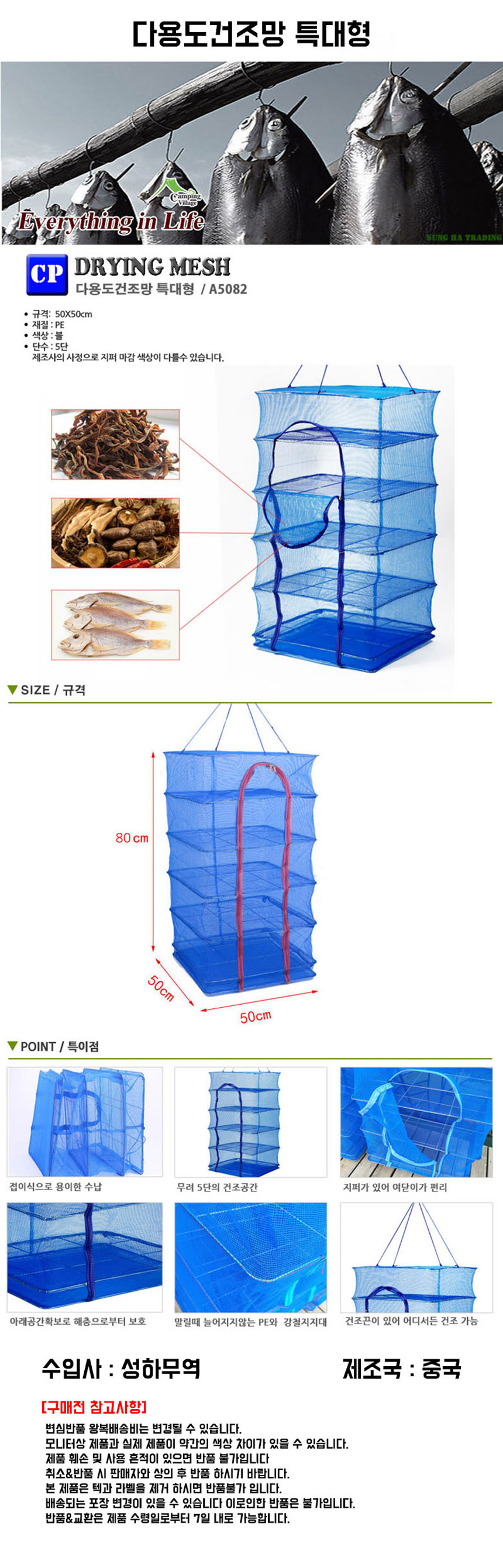 다용도건조망,다용도건조망대형,다용도건조망특대형,야채건조망,고추건조망,생선건조망,나물건조망,식기건조망