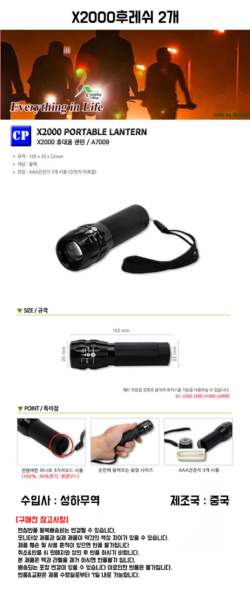 X2000후레쉬,X2000줌후레쉬,LED후레쉬,LED랜턴,후레쉬,손전등,랜턴,캠핑용랜턴