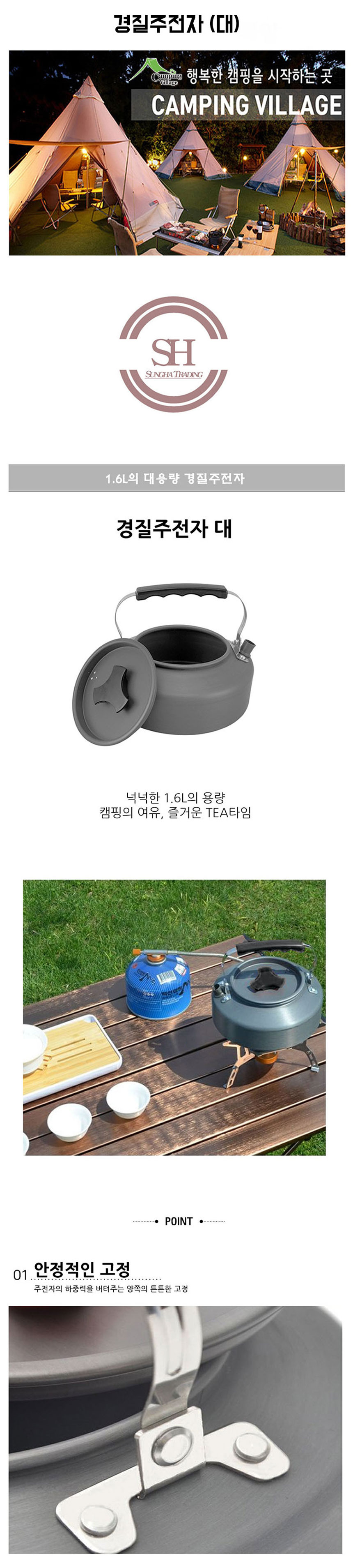 막걸리주전자,술주전자,경질주전자,경질주전자소,경질주전자대,미니경질주전자,미니주전자,캠핑용품,커피주전자