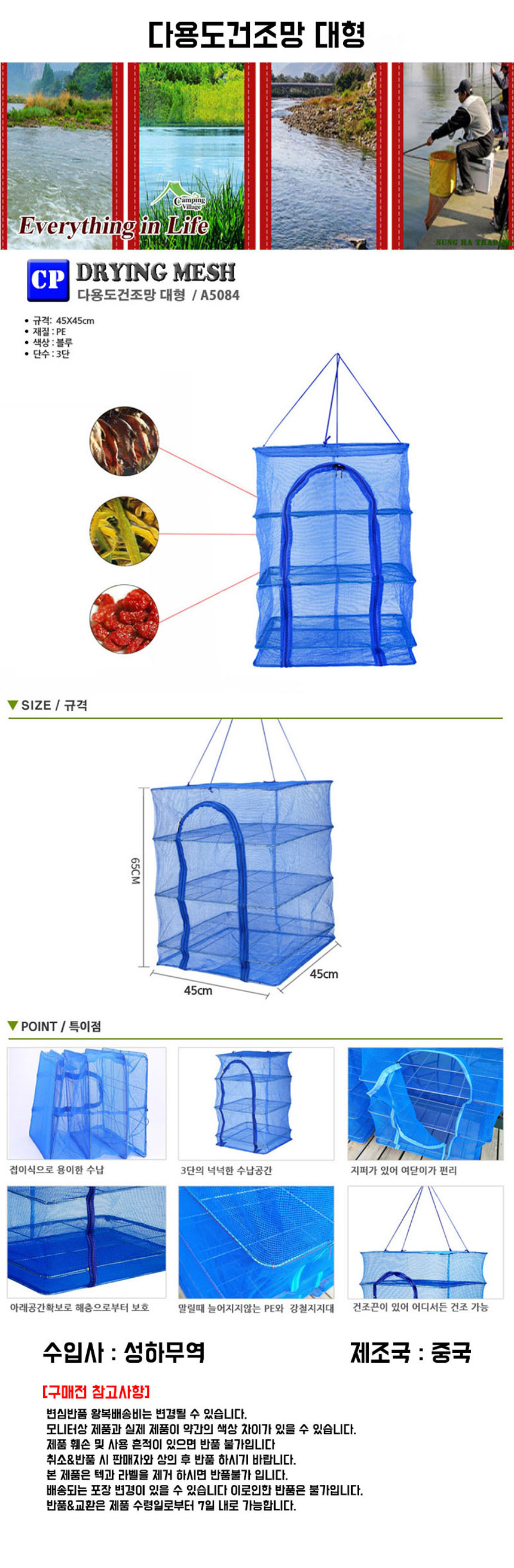 다용도건조망,다용도건조망대형,다용도건조망특대형,야채건조망,고추건조망,생선건조망,나물건조망,식기건조망